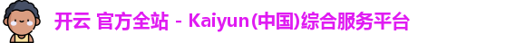 kaiyun